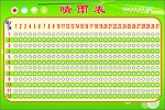 晴雨表