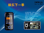 诺基亚n81手机海报