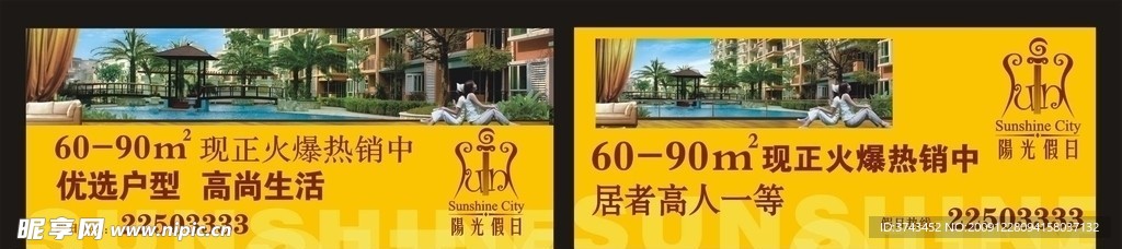户外