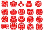 喜字