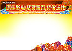 元旦 新年 单页模版