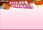 新春单页模版