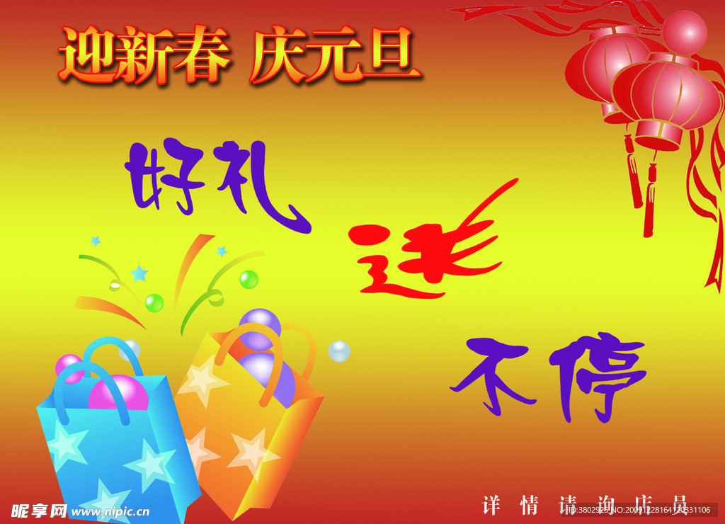 元旦