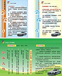 公司企业文化展版