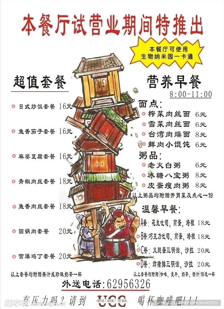 菜单
