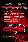 汽车广告