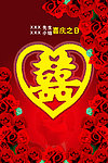结婚告示牌