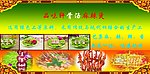 麻辣烫单页设计