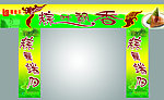棕叶飘香