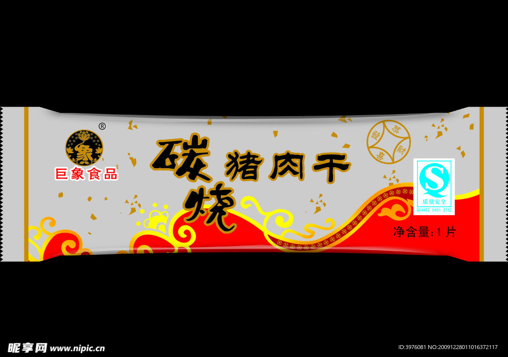 碳烧猪肉干