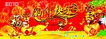 新年快乐