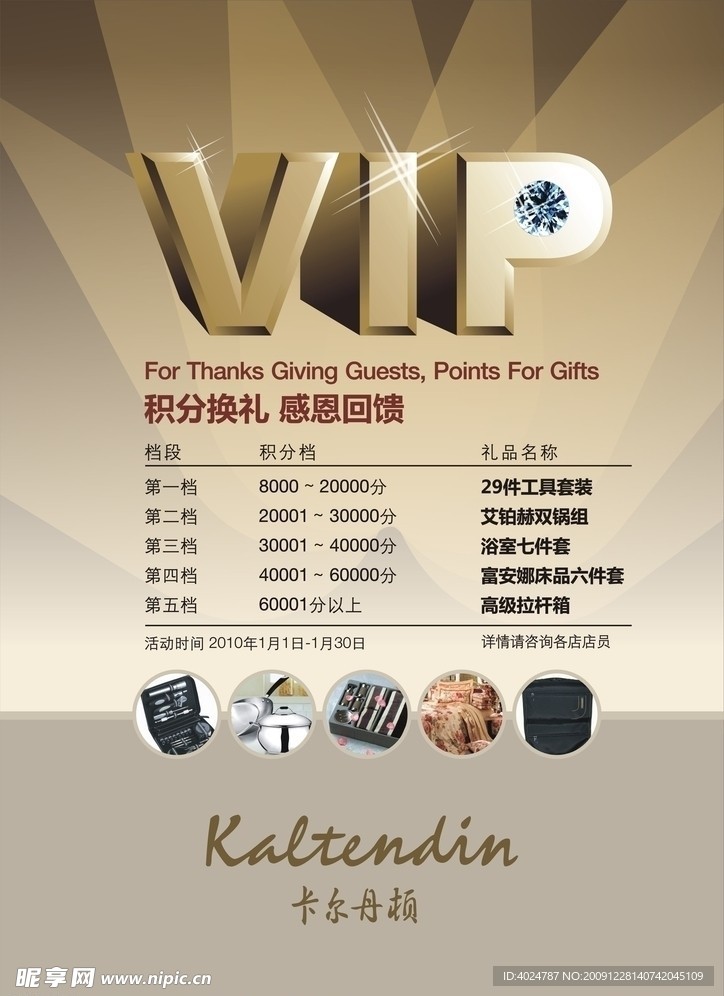 海报VIP POP