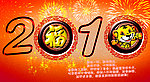 2010年 福字 老虎 烟花 新年祝福语