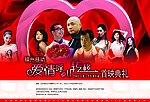 情人节晚会背景图