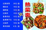 菜单价目表