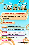 抽奖