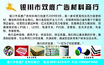 双鹿广告材料商行