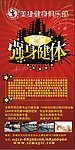 易拉宝设计