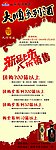 酒的X展架