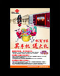 中国联通宣传页