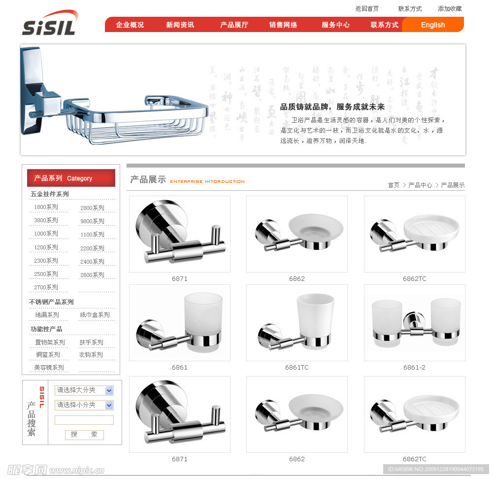 西西里产品