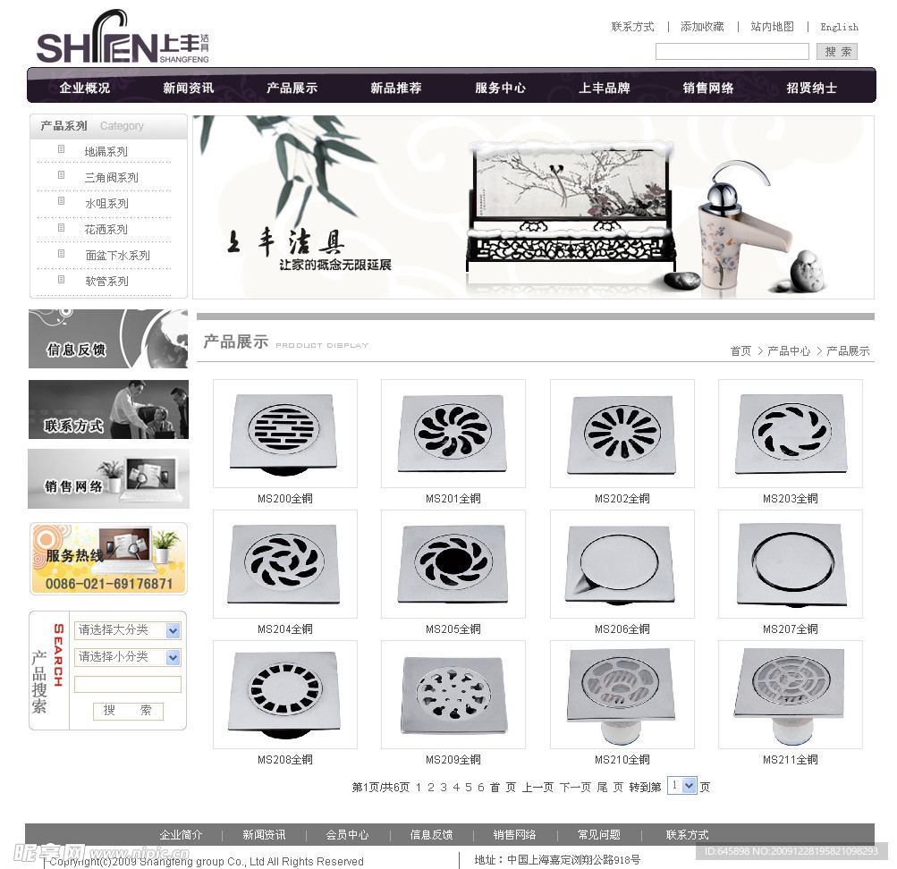 上丰洁具产品