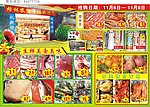 超市单页