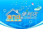 便利店吊旗