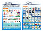 五金贸易广告