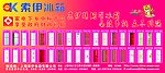 索伊冰箱