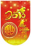 虎年吊旗