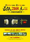 房地产DM2