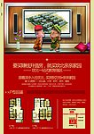 房地产单页2