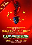 房地产单页1