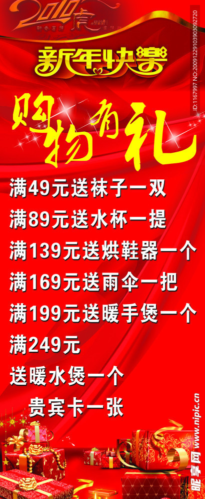 全家人内衣购物有礼