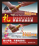 靴子海报