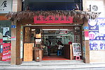 鼓浪屿