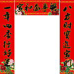 PSD春联03