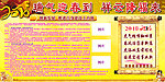元旦板报