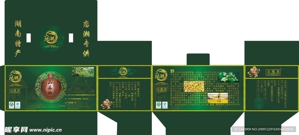 茶油包装
