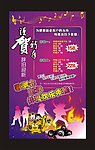 KTV 新年易拉宝