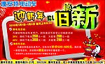 捷安特电动车