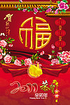 福封面 福 福字 灯笼 花滕 腊梅 梅花 牡丹花苞 花 叶片式灯笼