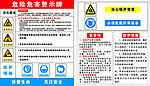 警示牌