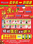 贺新年