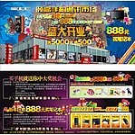 手机通讯市场盛大开业