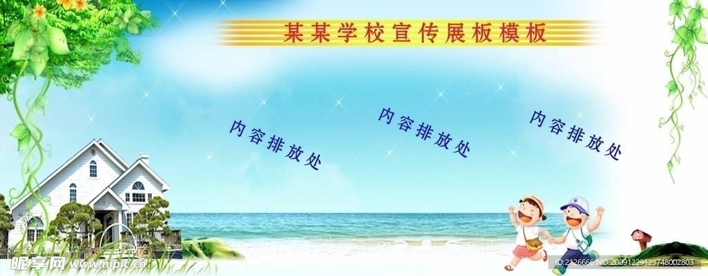 展版 背景