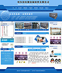 金属材料