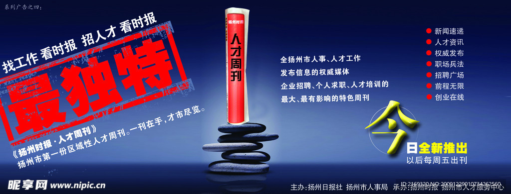 最独特
