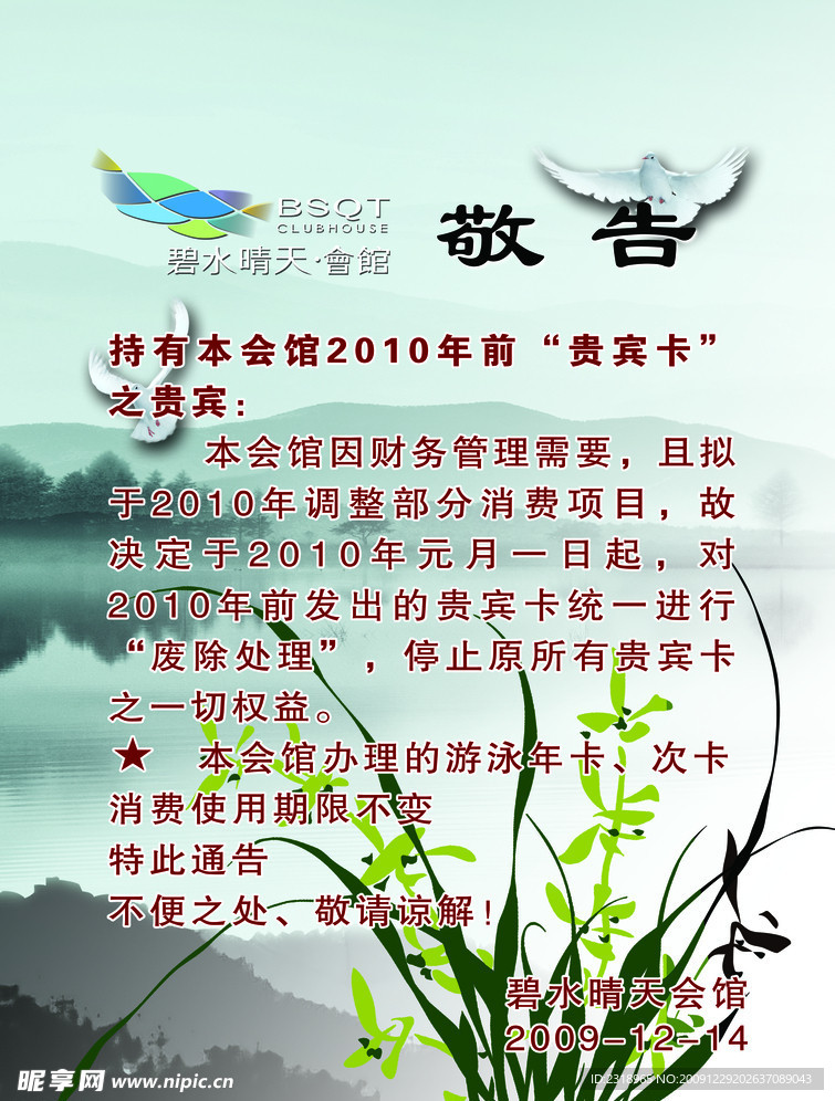 水牌